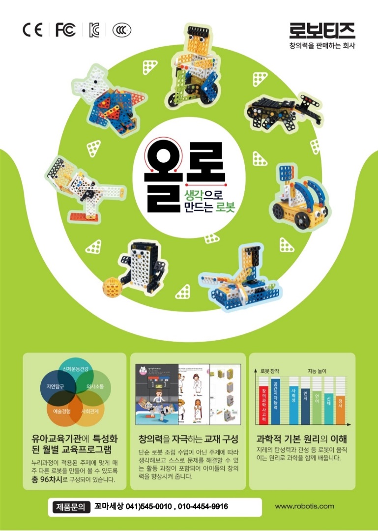 꼬마교육사 이미지