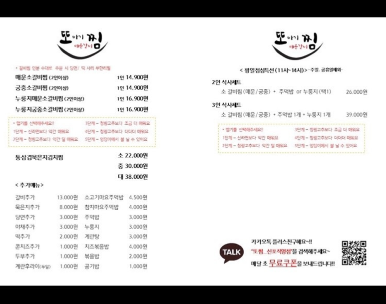 또찜 이미지