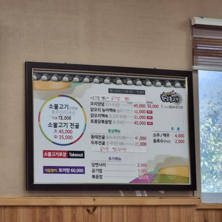 한남불고기 이미지