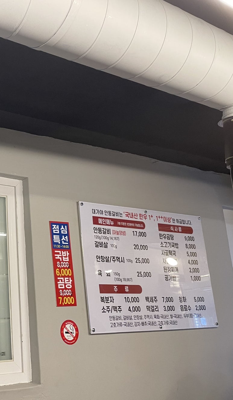 대가야안동갈비 이미지