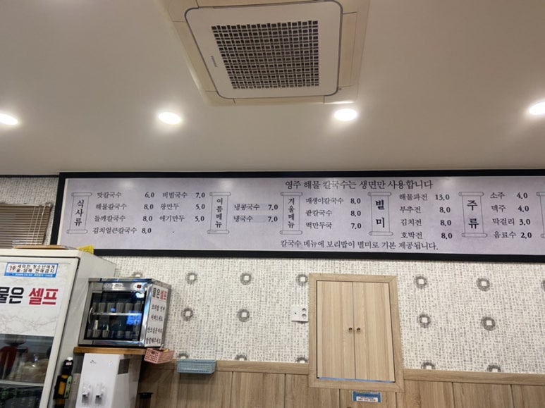 영주해물손칼국수 이미지