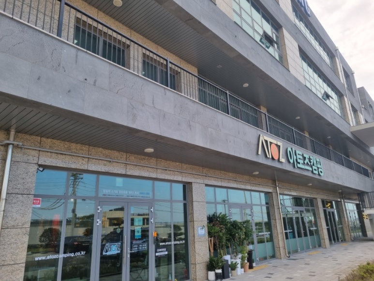 아토즈캠핑제주점 이미지