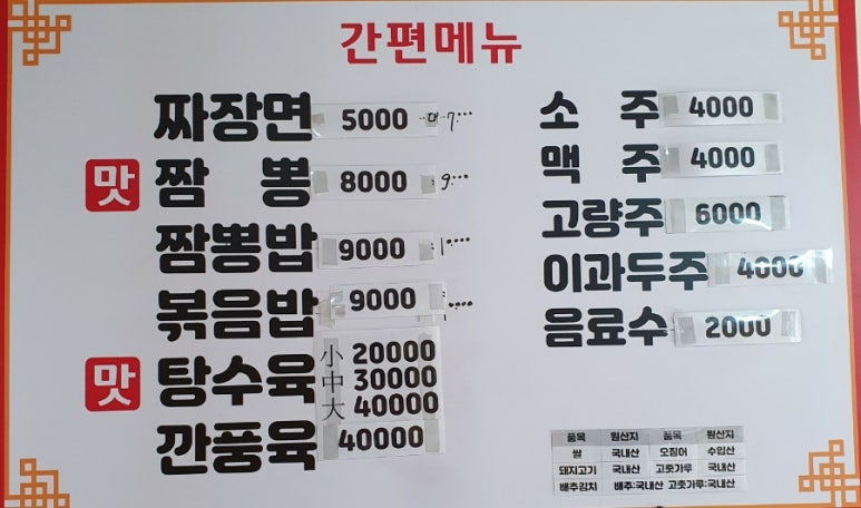 주상반점 이미지