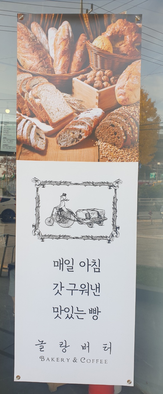 놀랑버터 이미지