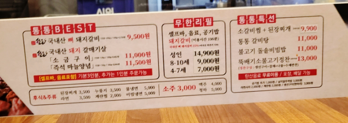 통통숯불돼지 이미지