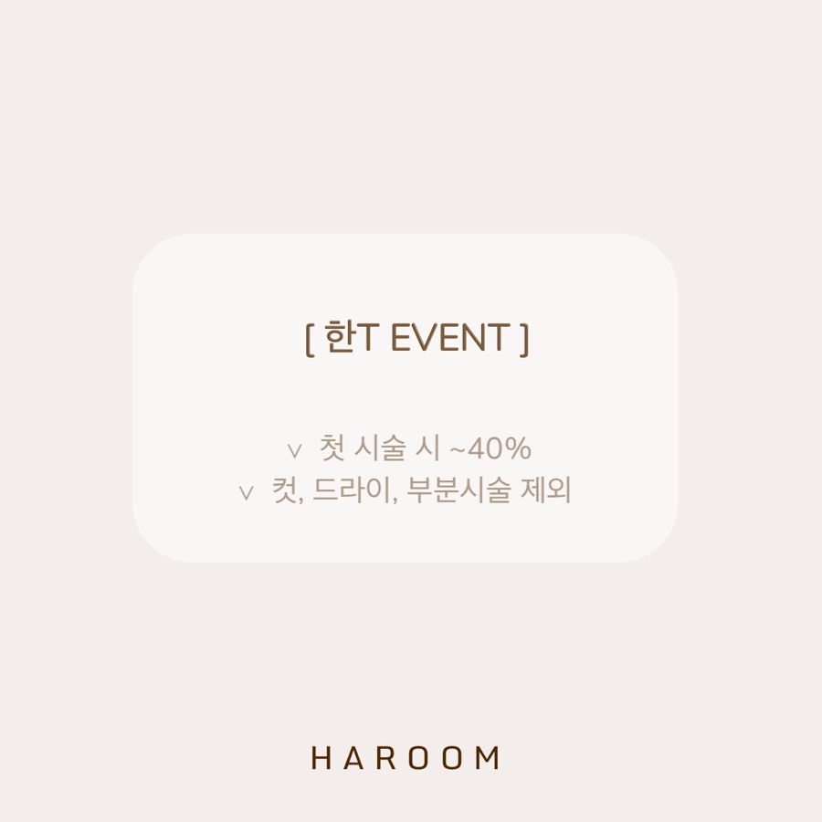 하룸 이미지