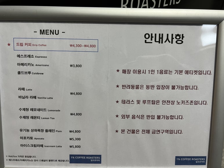 일프로커피로스터스 이미지