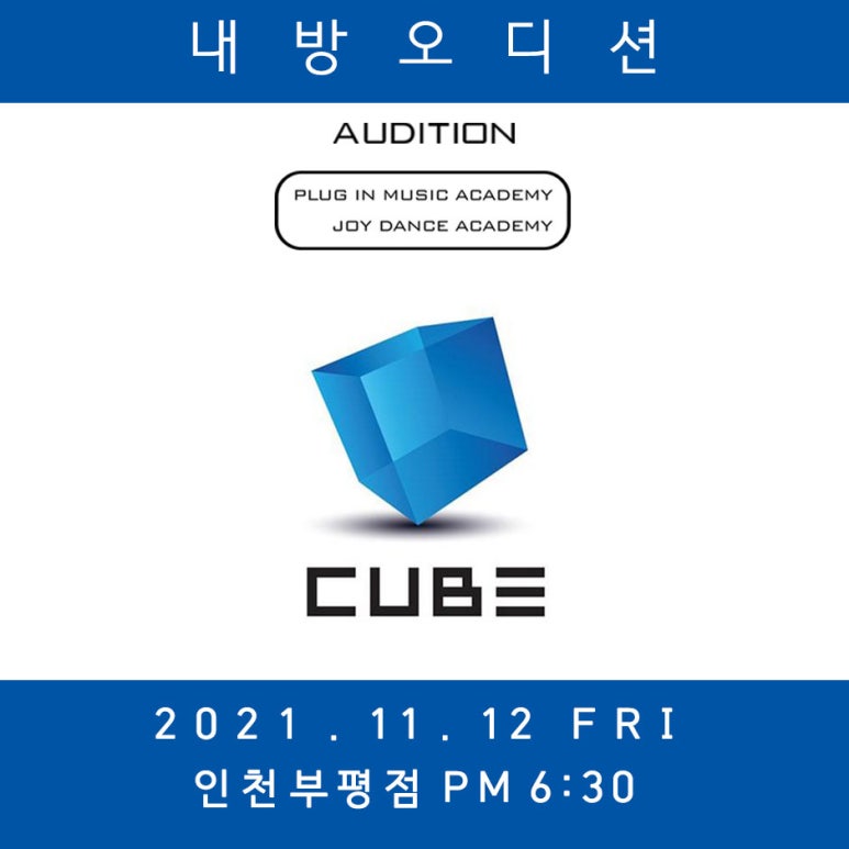(주)큐브엔터테인먼트 이미지