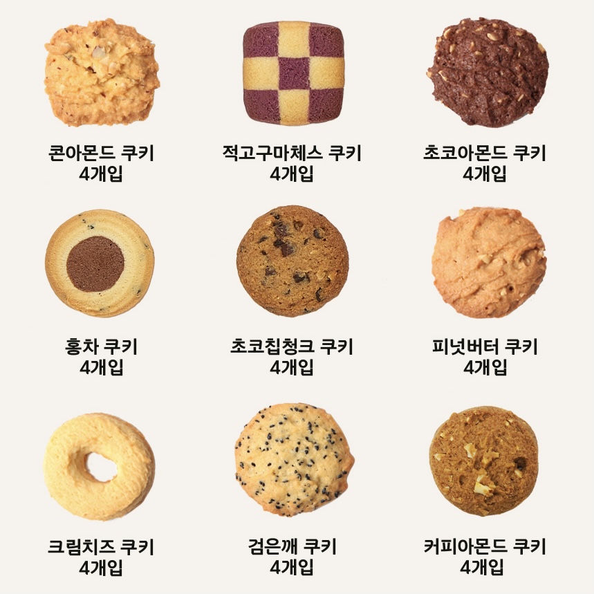 그래인스쿠키 이미지