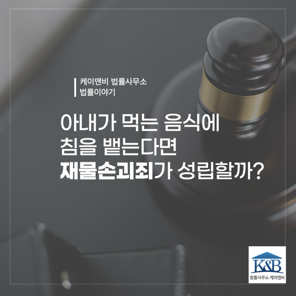 법률사무소케이앤비 이미지