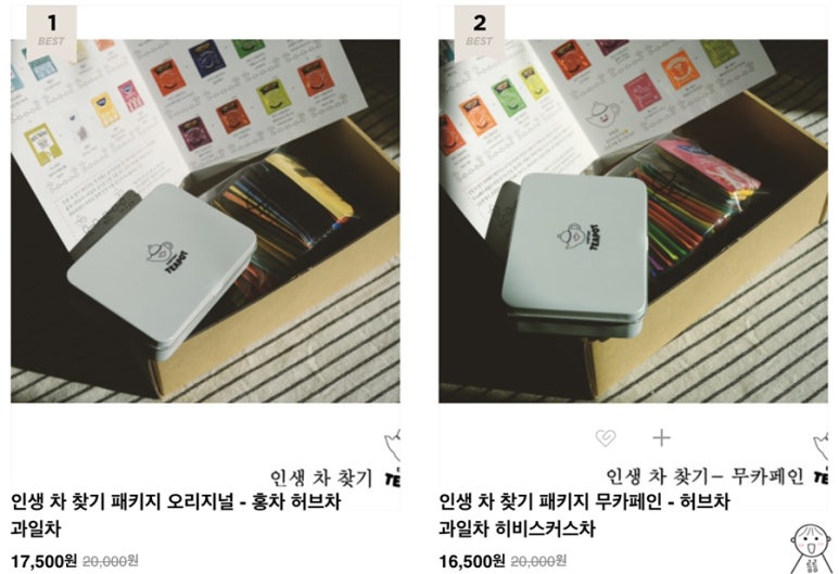 에브리데이 티팟 이미지