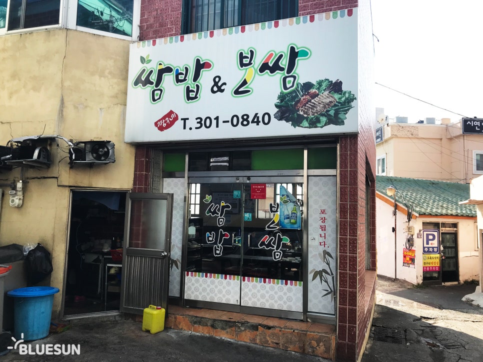 사거리짱구네 이미지