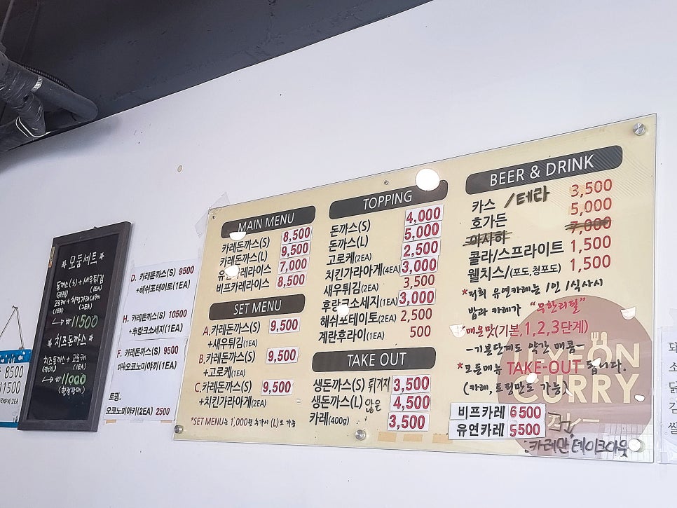 유연카레(서초점) 이미지