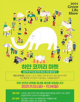 코끼리마켓 이미지