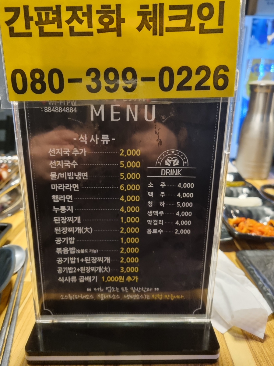 884숯불낭만돼지 이미지