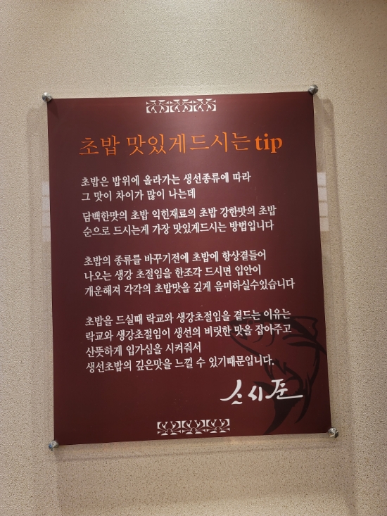 스시생각 이미지