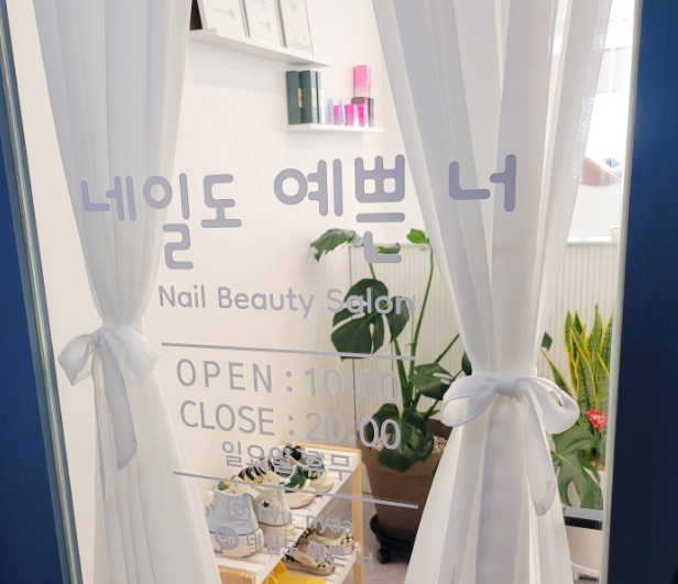 네일도;예쁜너 이미지