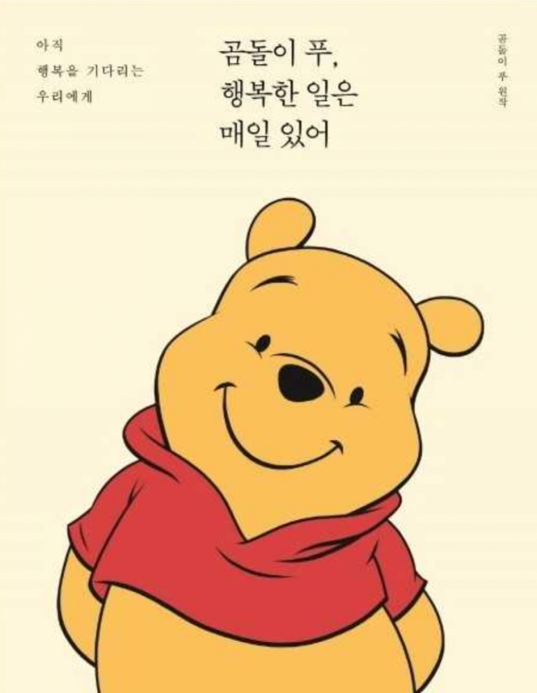 곰돌이푸 세상 이미지