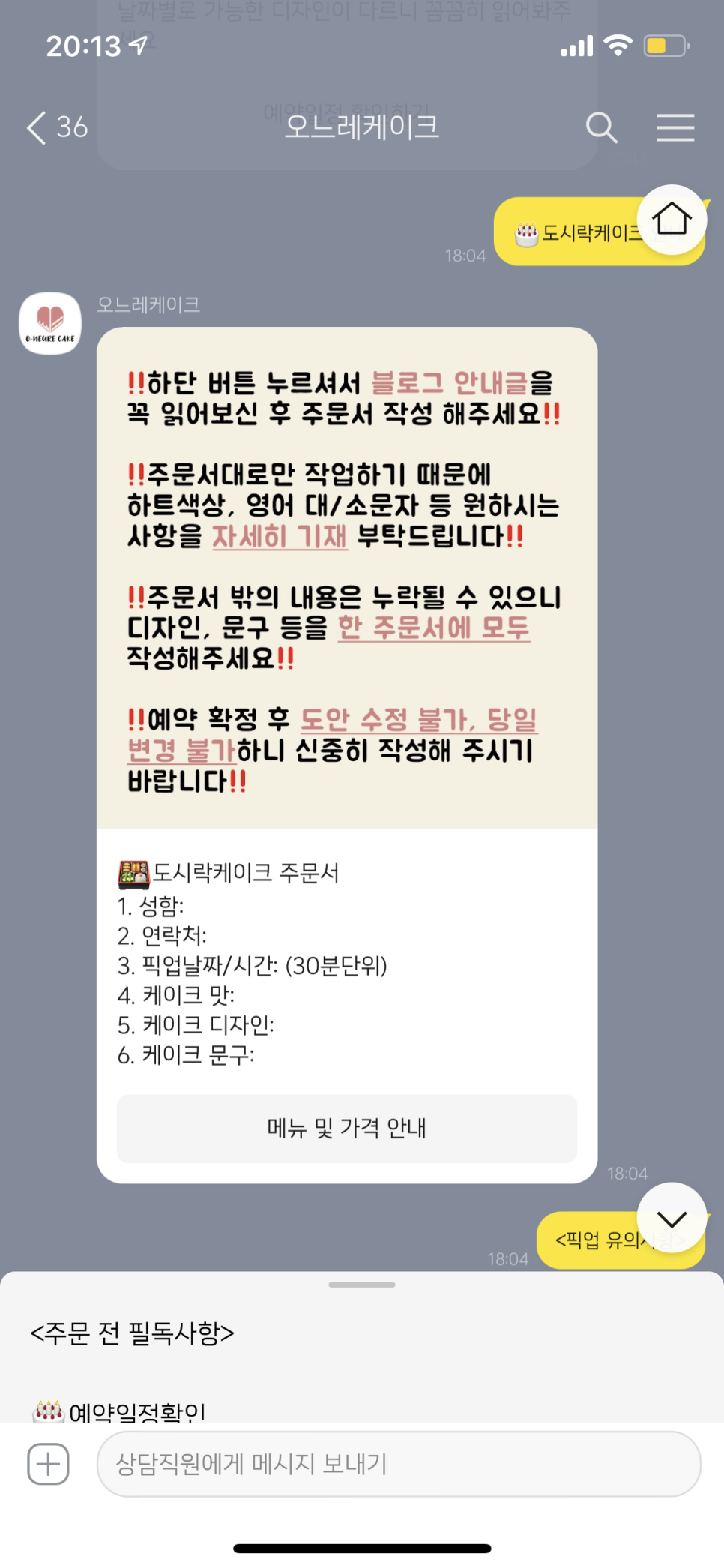 오느레케이크 이미지