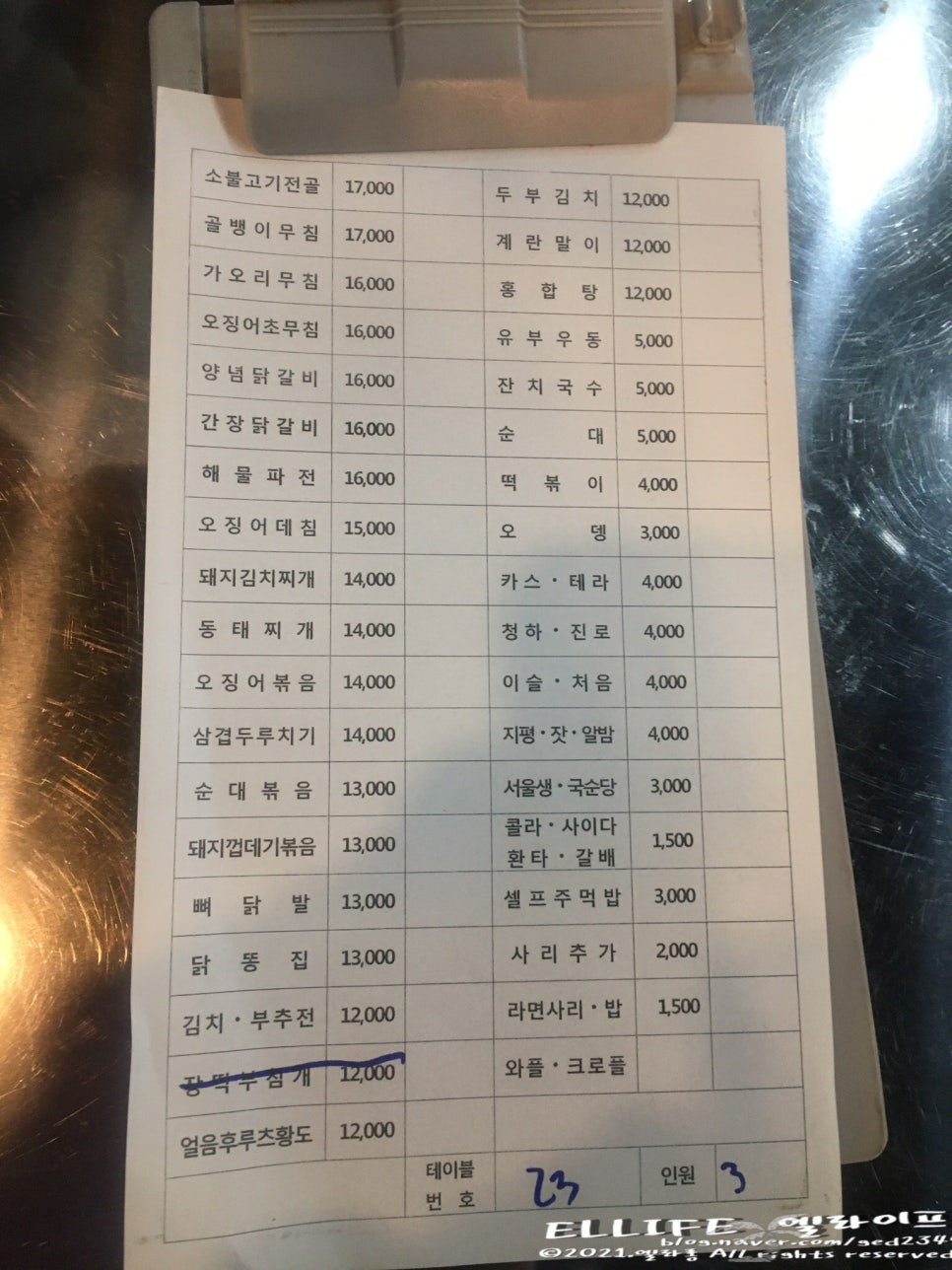장터이모네 이미지