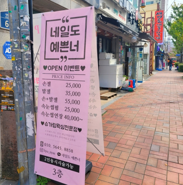 네일도;예쁜너 이미지