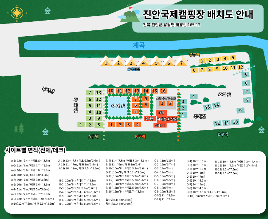 진안국제캠핑장 이미지