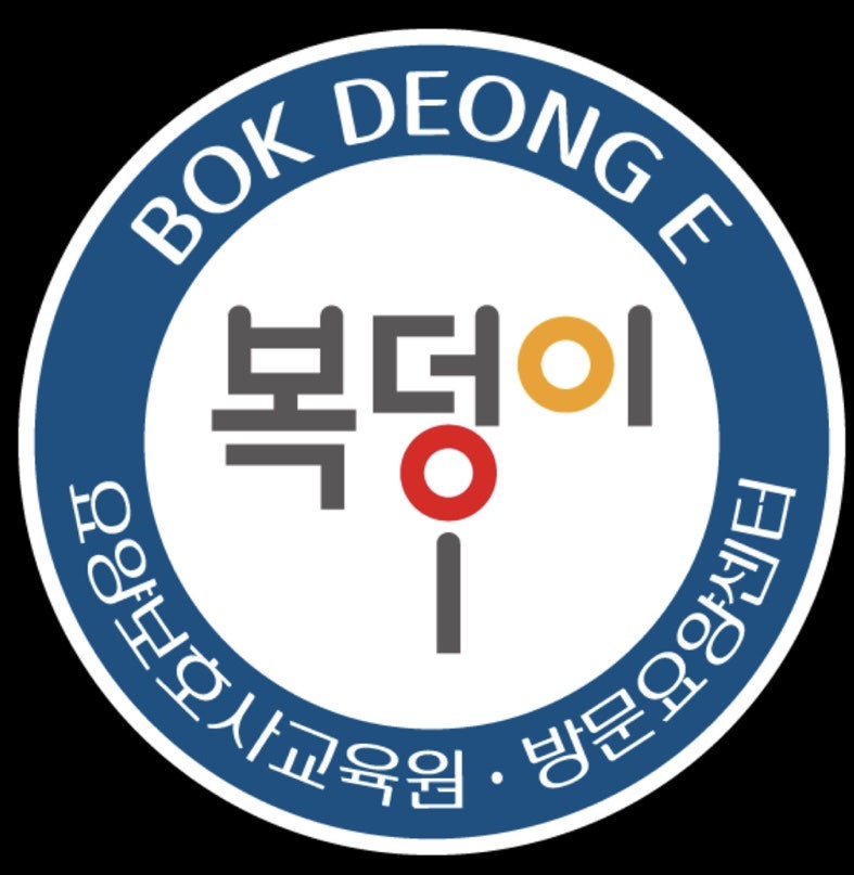 복덩이요양보호사교육원 이미지