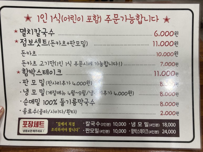 금돼지돈카츠 이미지
