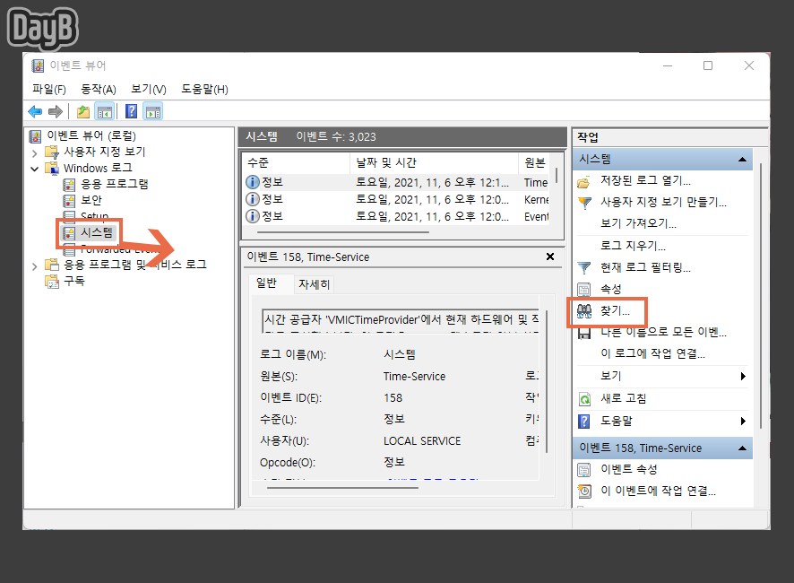 CLOCK_WATCHDOG_TIMEOUT 컴퓨터블루스크린 해결 방법은? 네이버 블로그