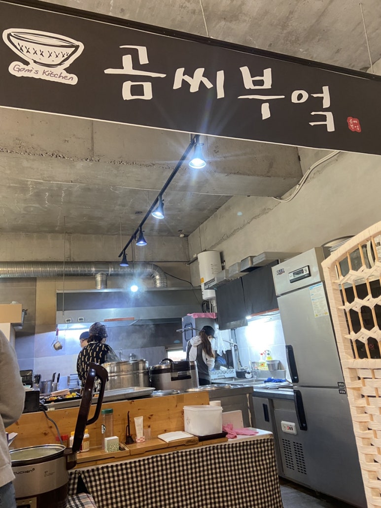 곰씨부엌 이미지