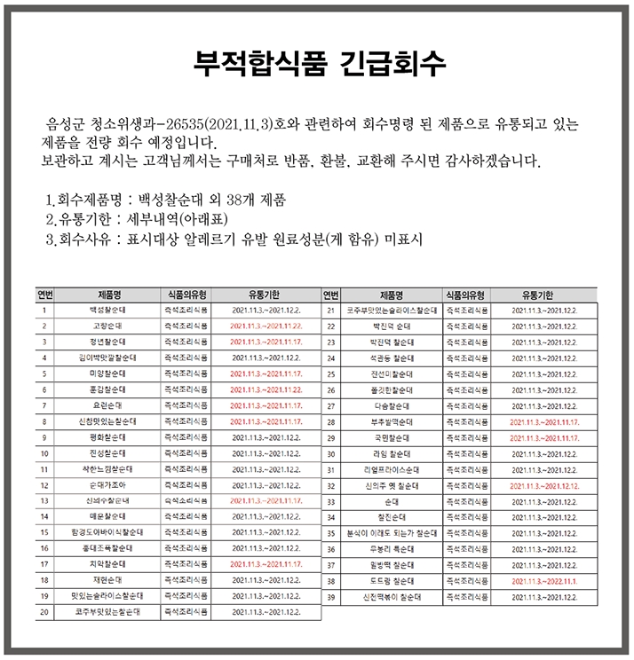 진성푸드 이미지