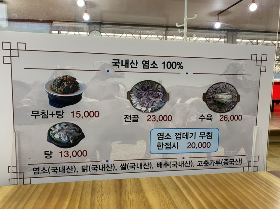 흑염소자리 이미지