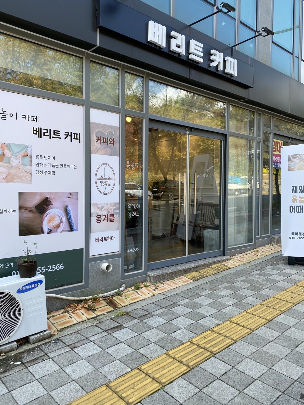 베리트커피 이미지