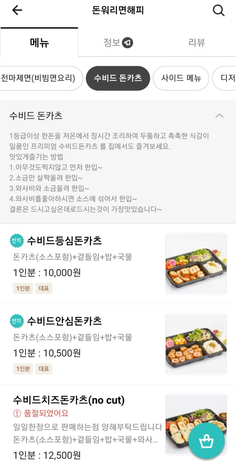 돈워리면해피 이미지