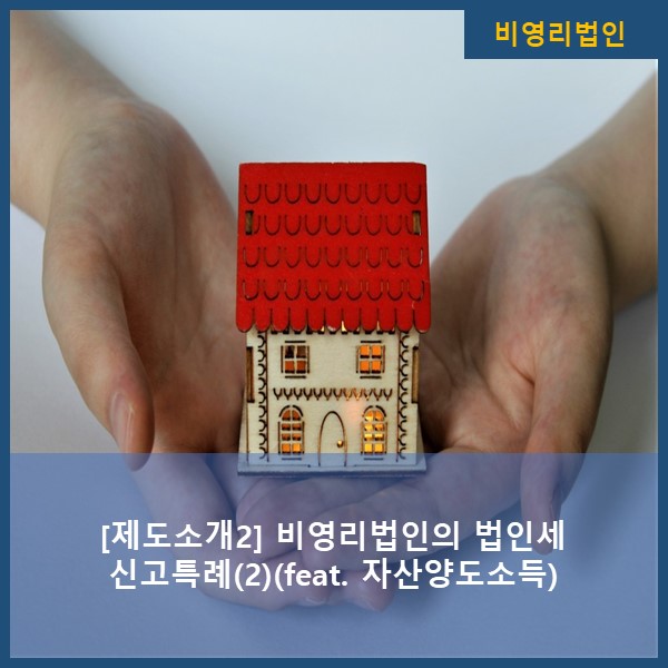 세아회계법인 이미지