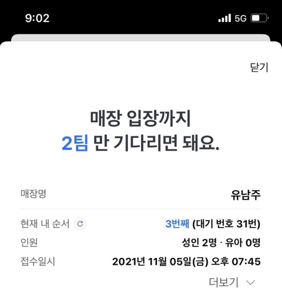 전포목살 이미지