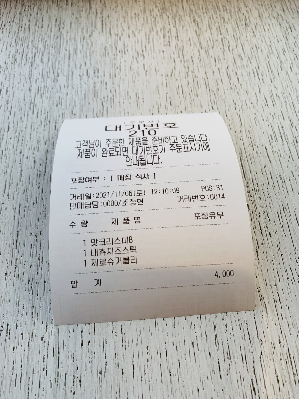 롯데리아중랑역점 이미지