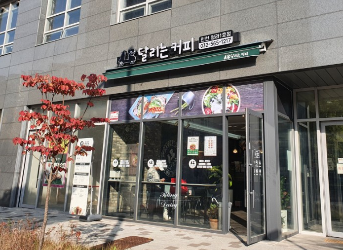 달리는커피인천 이미지