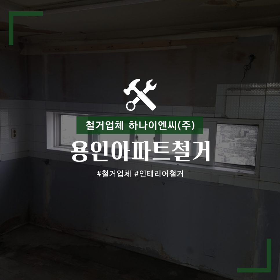 (주)하나이엔씨 이미지