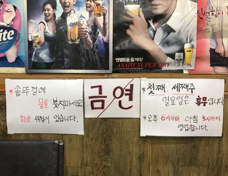 서울식 사리해장국 이미지