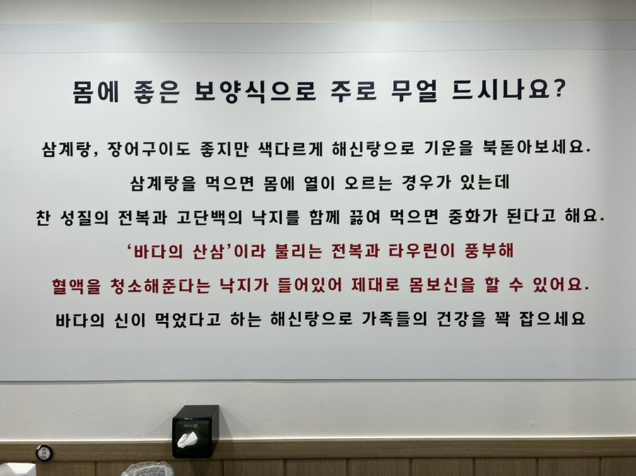 대단한닭한마리해신탕 이미지