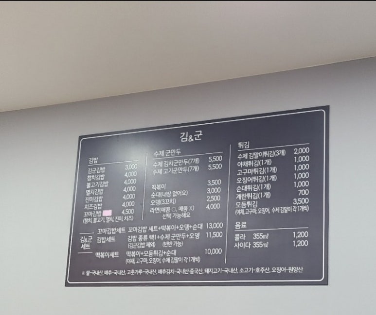 김앤김밥 이미지