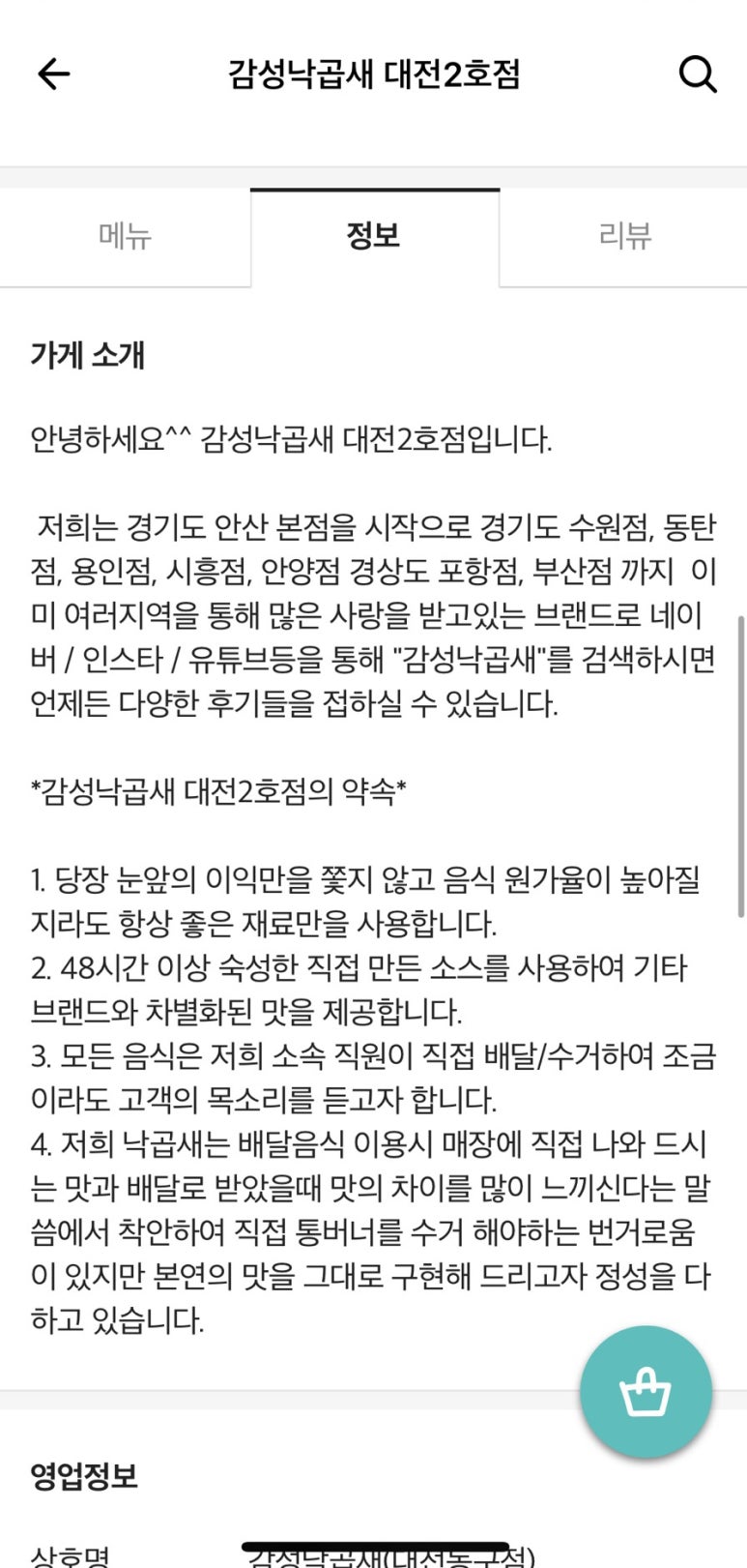 감성낙곱새대전 이미지