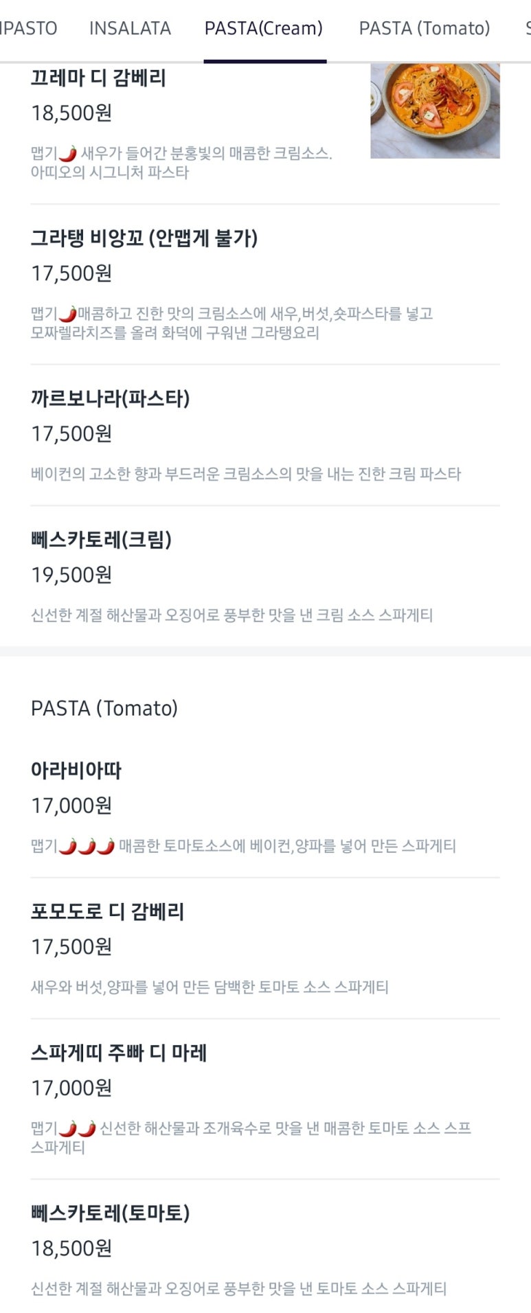 화덕피자&파스타 이미지
