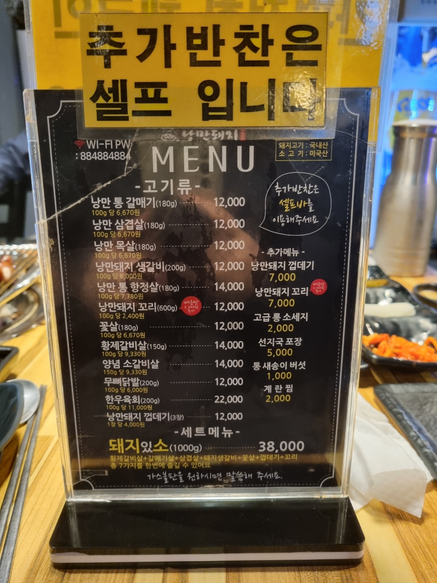884숯불낭만돼지 이미지