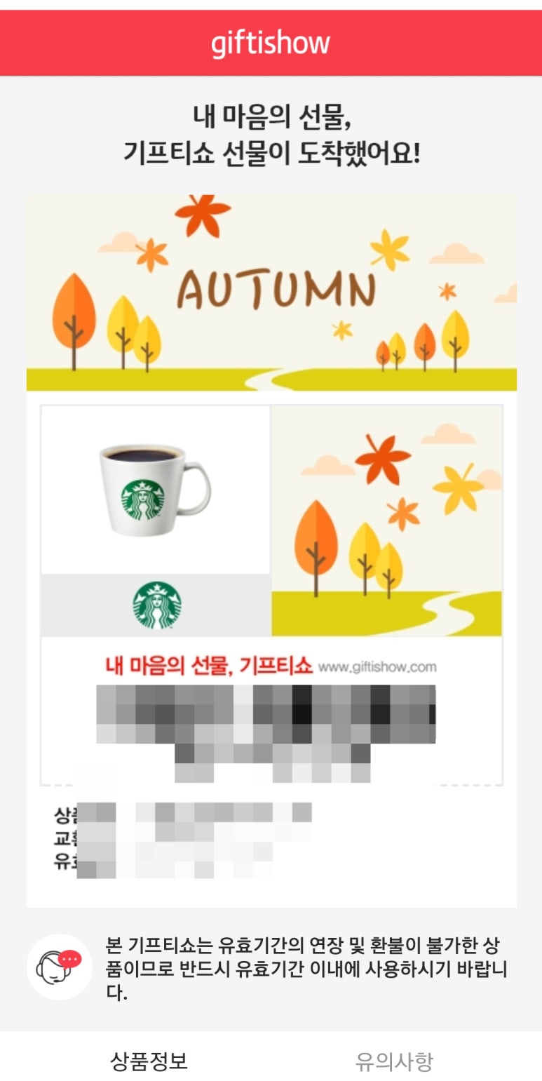 스타벅스 평택죽백DT점 이미지