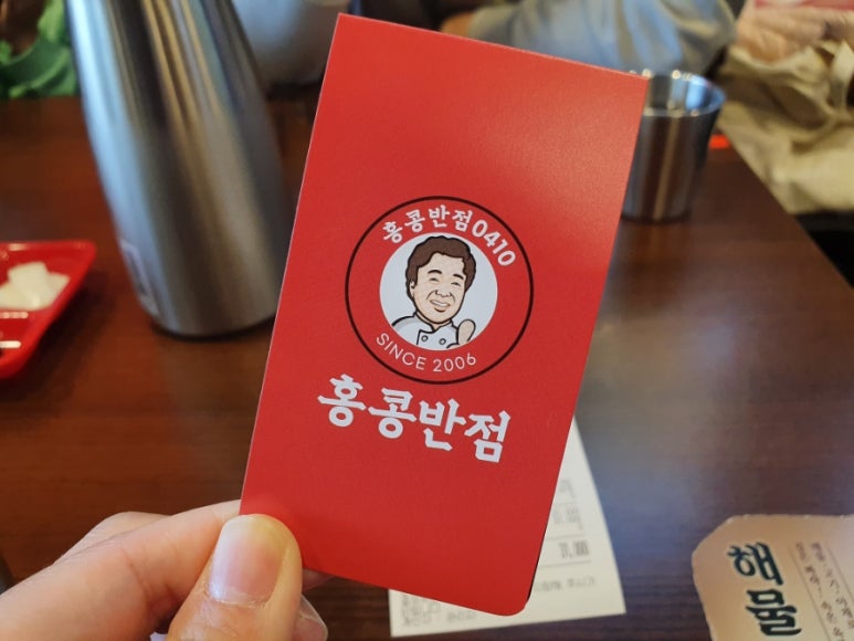 홍콩반점시흥은계점 이미지