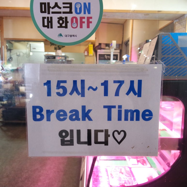 동인식육식당 이미지