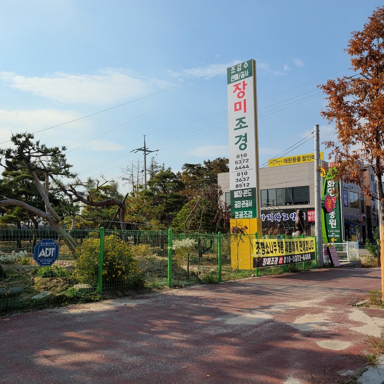 화인조경 이미지