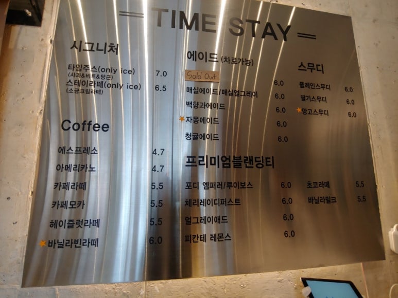 타임스테이 이미지